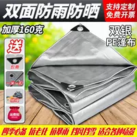 [Толстые модели] 篷 двойное серебряное брезент 丨 丨 Рекомендуемое затенение