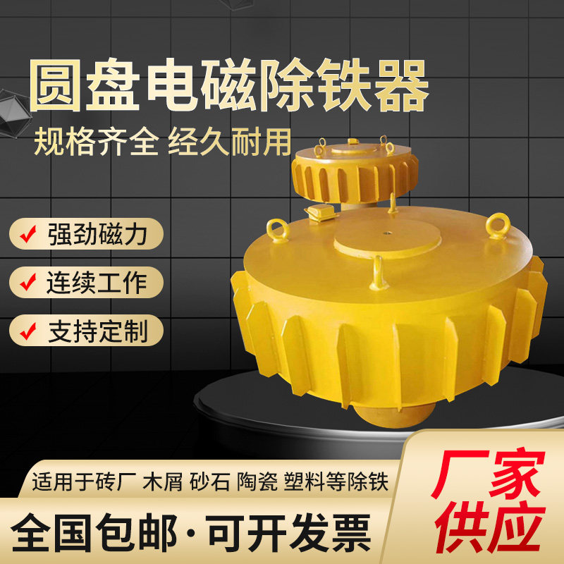 RCBD conveyor belt hanging electromagnetic iron remover automatic super strong suction cup mine industry self-unloading electromagnet