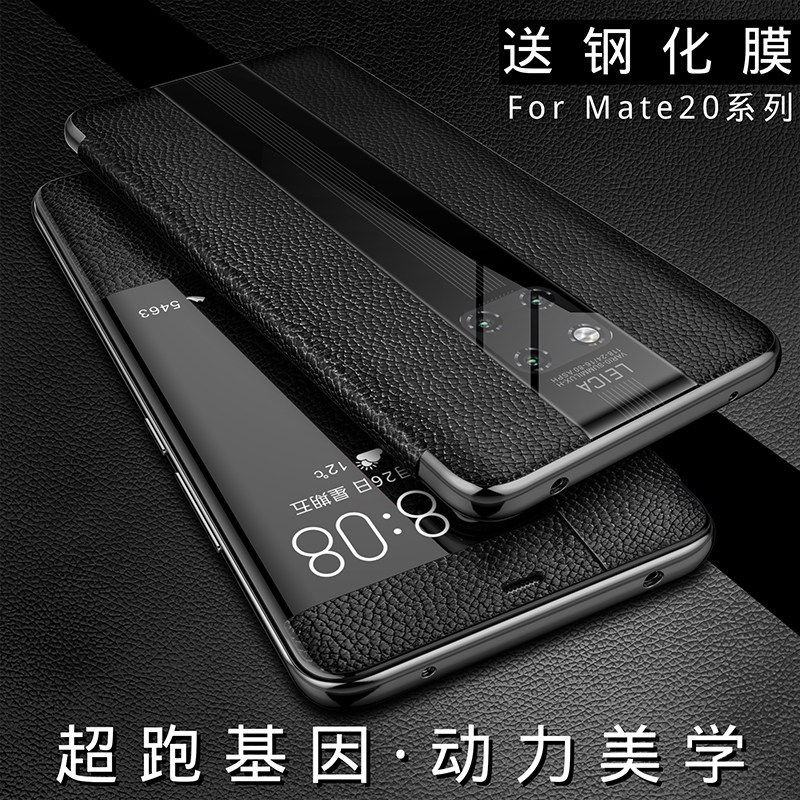 Suitable for Huawei mate20pro mobile phone protection shell flip leather Mate20X5g version upscale mate20 Business protection leather cover mate10pro protection shell protection