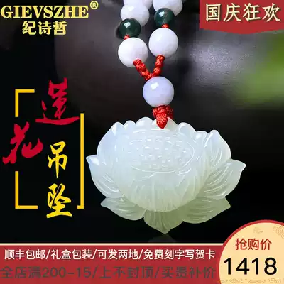 Ji Shizhe Hetian jade pendant lotus white jade necklace for men and women Classic temperament Jade couple jade pendant gift