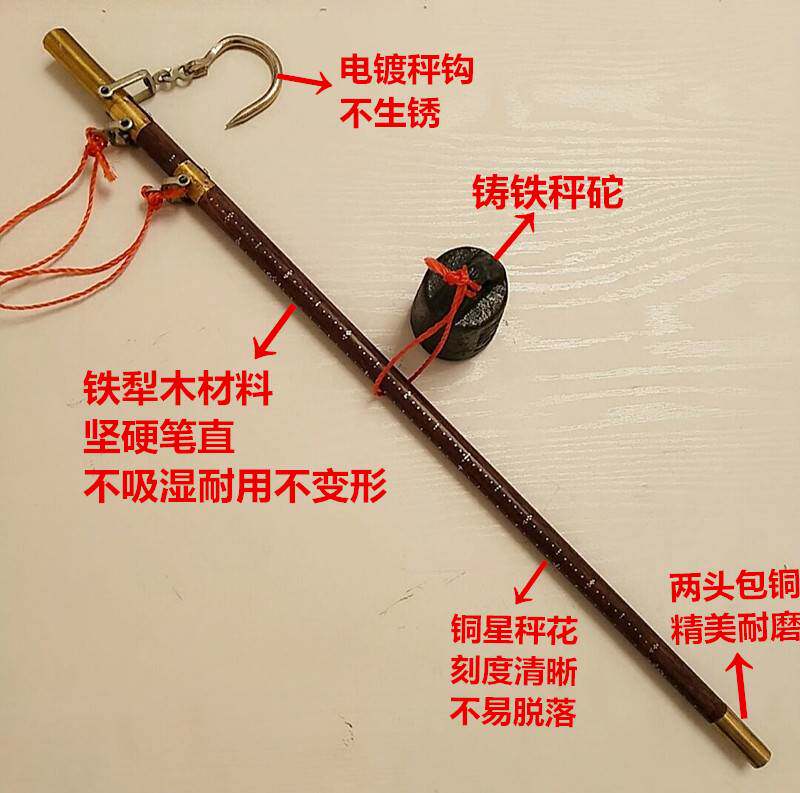 搬家必备神器!老式杆称木杆秤,让你的新家仪式感满满🎉🏡-手提秤-淘宝百科网