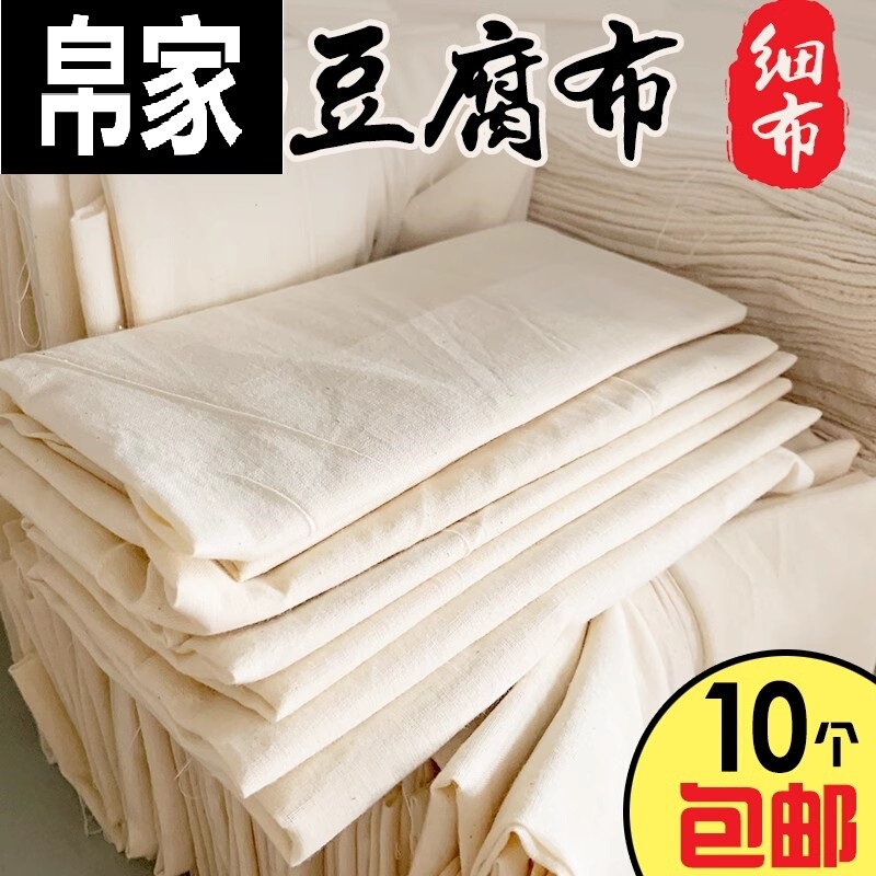 Cotton Tofu Cloth, White Gauze Fabric, Edible Gauze, Soy Milk Filter Cloth, Steamer Cloth, Bean Curd Cloth, Dried Tofu Cloth