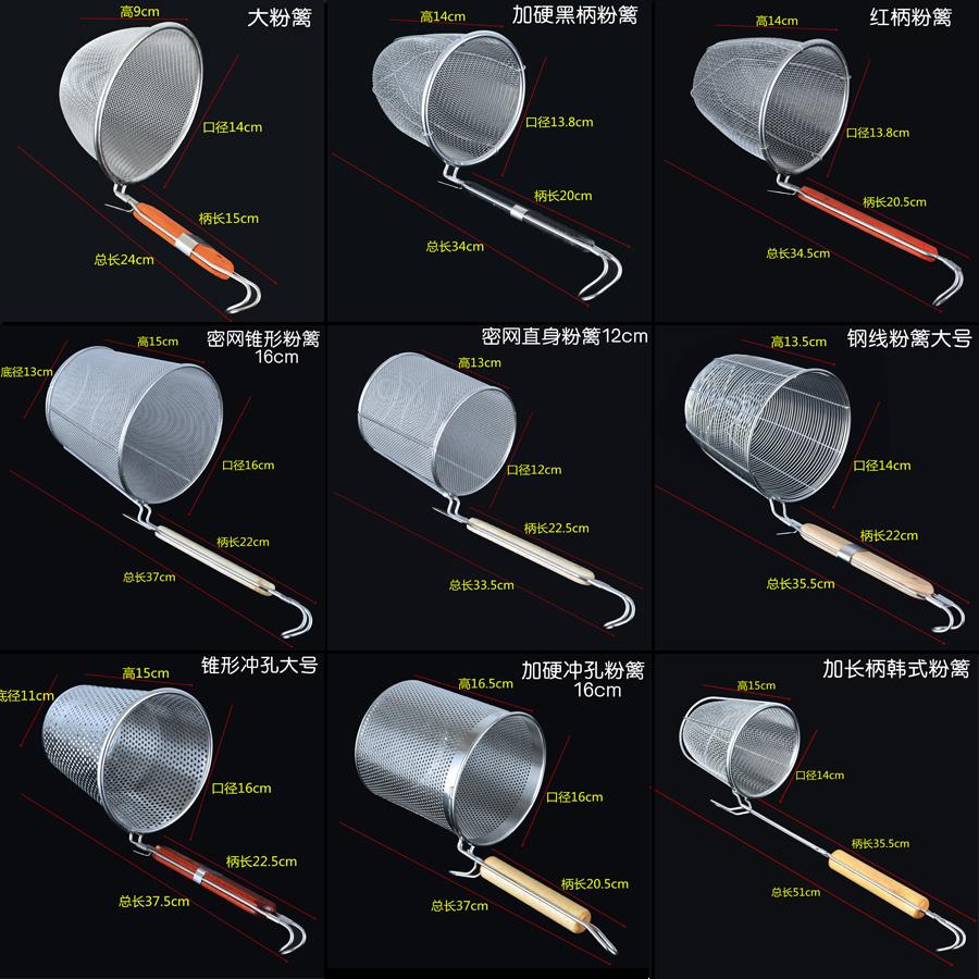 Stainless steel powder hedge spicy hot rice line colander filter screen boiled noodle spoon large hedge hot pot shabu-shabu hot meat hot pot hot pot hot meat hot pot