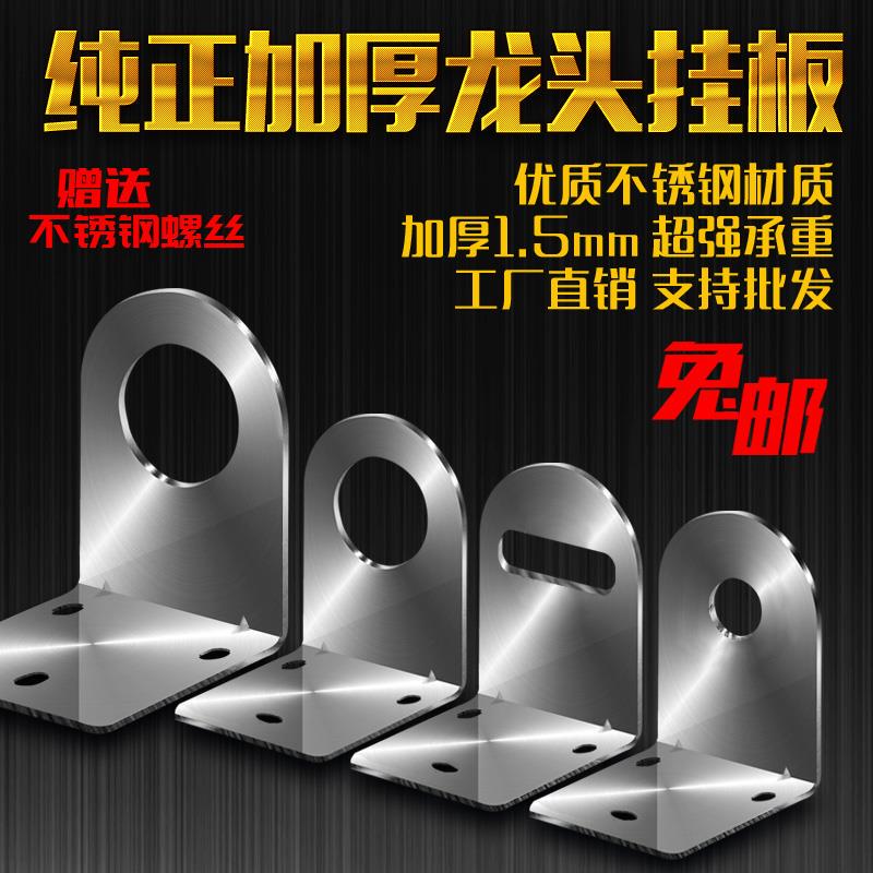 Electric Hot Water Faucet Instant Hot Kitchen Hot and Cold Faucet Wall Fixed Bracket Base Hanging Piece Wall Hanging Type Without Punching