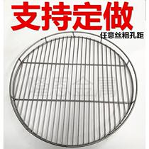 Stainless steel grate round mesh bar-shaped pot pressed meat anti-burning bottom smoked chicken steamer curtain barbecue custom-made white steel