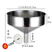 加厚不锈钢滤斗大口径带过滤网家用酒油漏斗特大号工业料斗