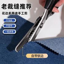 Lace scissors automatic seam-free tailor-made clothing scissors dog-tooth wavy sawtooth scissors multi-purpose handmade trouser hem scissors