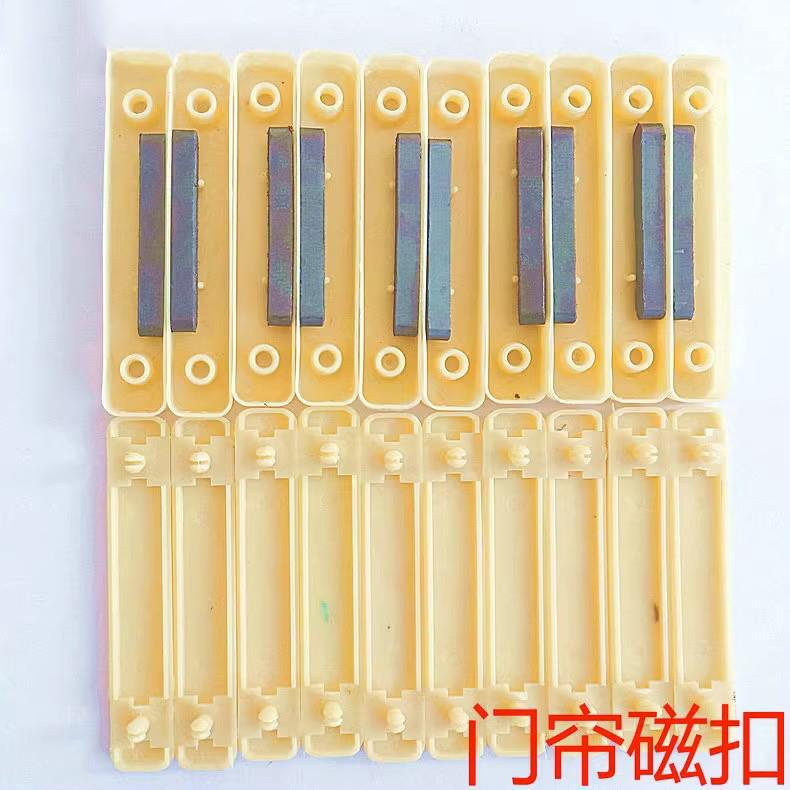 Magnetic Curtain Fasteners for Mosquito Net Curtains, Strong Magnetic Clasps for Home Use, Anti-Mosquito and Fly Curtain Accessories