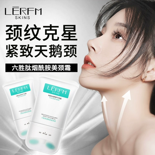 Осветляющий подтягивающий крем для шеи, лечебный патч