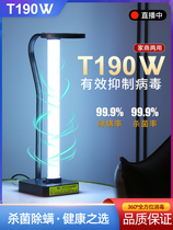 Liangguan UV disinfection lamp home room mite sterilization kindergarten mobile medical ozone germicidal lamp