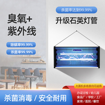 Liangguan UV disinfection lamp hanging canteen kindergarten mobile germicidal lamp ozone household room mite removal