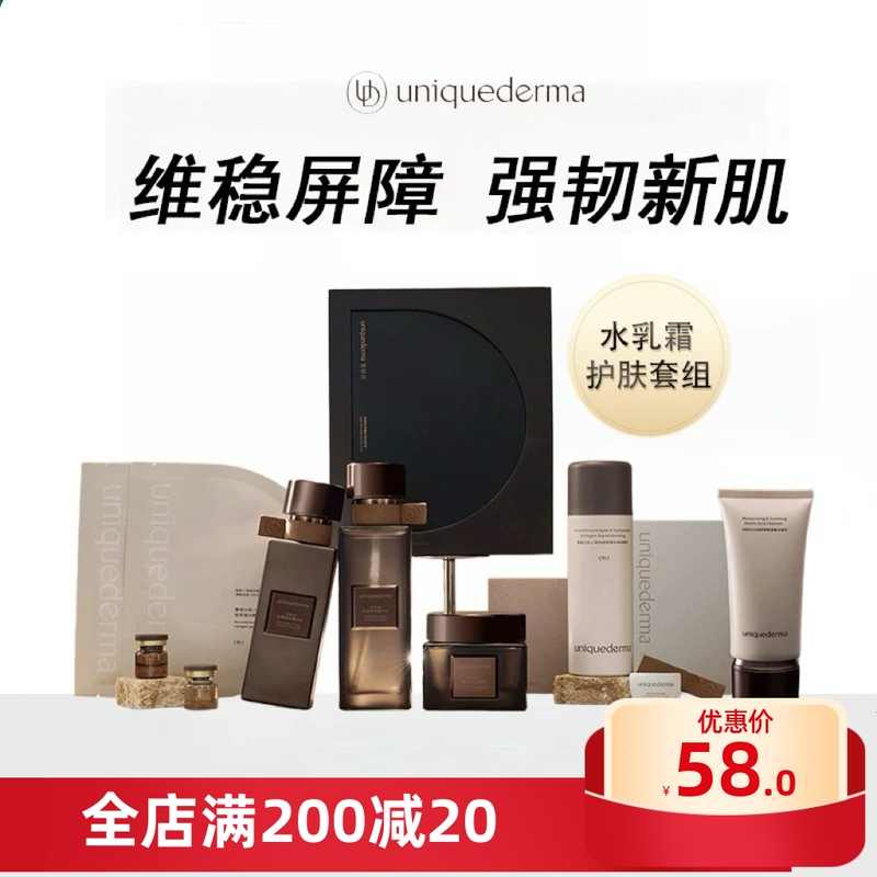 Youyanda Ud Water Emulsion Cream Cleanser Revitalizing Eye Cream Firming Collagen Elastic Repair Screen Essence Set