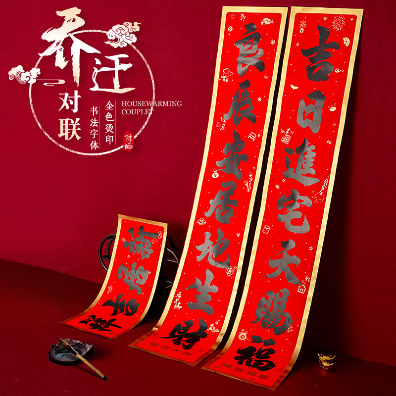 Joe Relocating to New Residence for 2022 Moving Joe to Entrance Door Decoration Stickers to the Residence New Room Door sticker