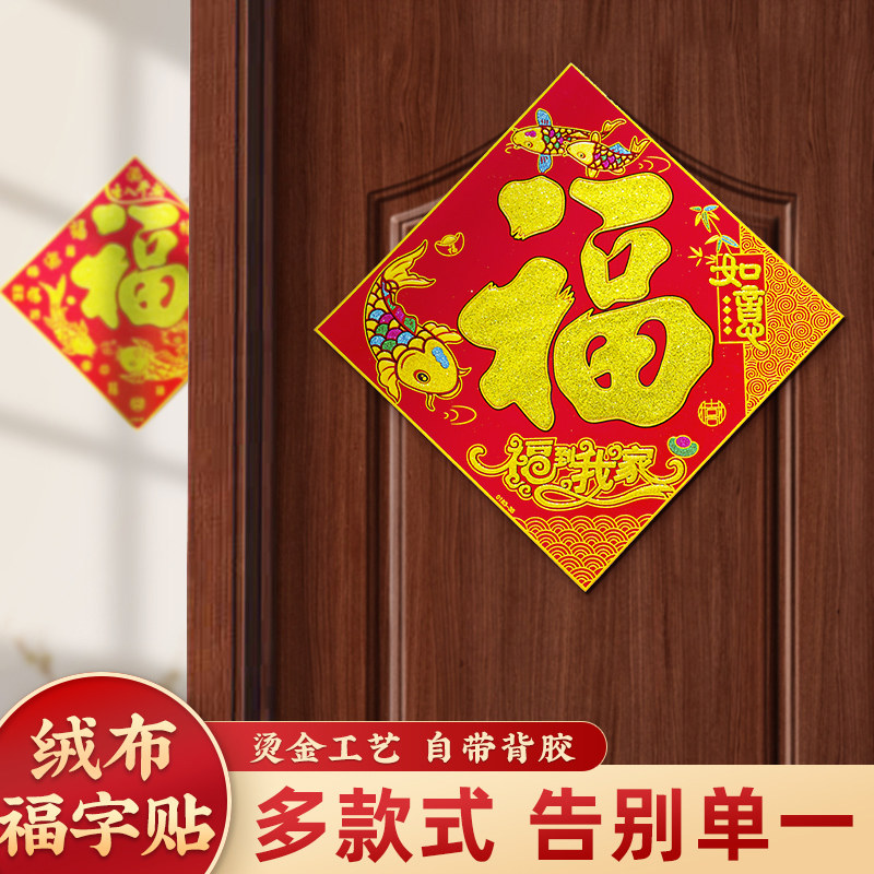 Joe Moving the Harvest Buff Word with sticky large moving fuji decorated into the house Daji door