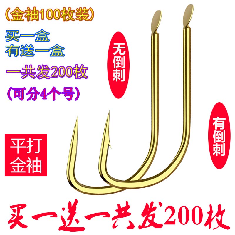 Sleeve Hook Golden Cuff Fish Hook Bulk Dress Fine Strips White Strips Fishing Hook Fish Crochet Hook with unbarbed 200 pieces
