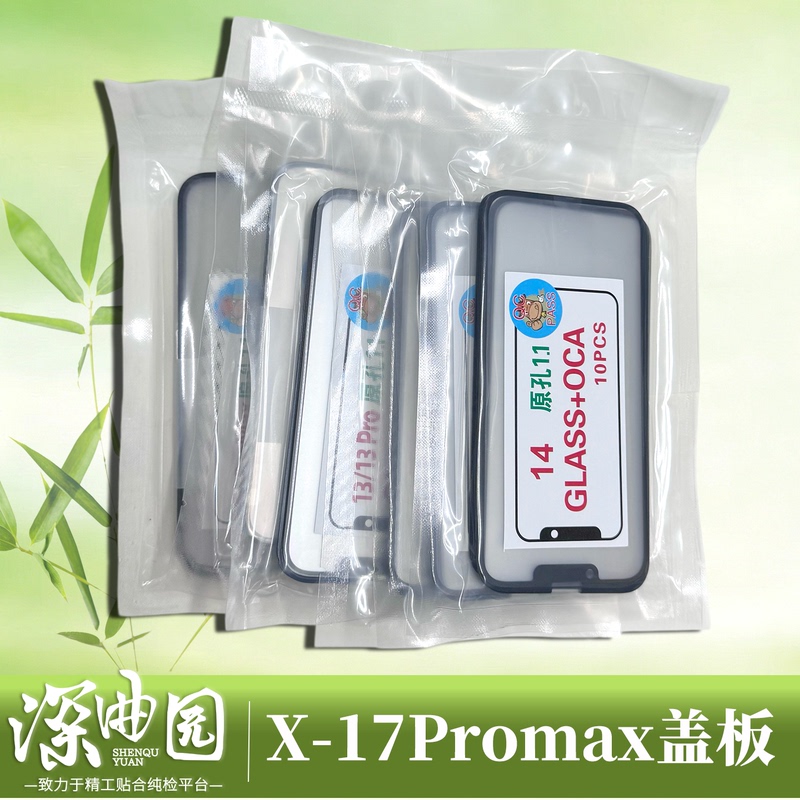 Suitable for Apple X XS Xsmax Original Hole 1:1 with Adhesive Cover Plate 16Promax 17Pro 14Pro Cover Plate Suitable for Apple X XS Xsmax Original Hole 1:1 with Adhesive Cover Plate 16Promax 17Pro 14Pro Cover Plate