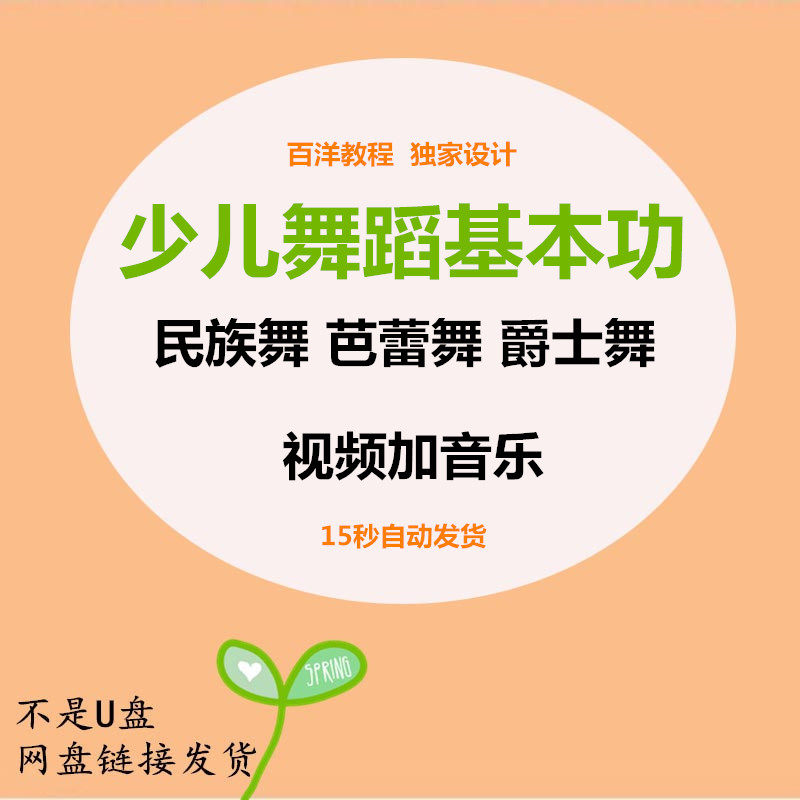 Early childhood young children dance class teaching results show basic utiliti folk dance jazz dance and send music