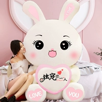 Люблю кролика (люблю тебя в одиночку)