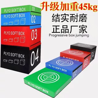 ジャンプボックスソフトジム4in1爆発的な体力トレーニング子供用ジャンプコンビネーション体力トレーニングジャンプボックス