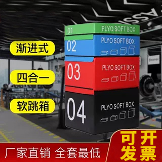 ジャンプボックスソフトウェアトレーニングジム子供用爆発力ジャンプ力4in1コンビネーションステップボックスフィットネスジャンプボックス