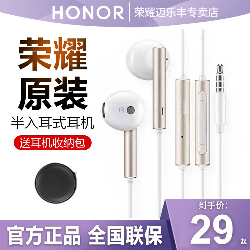 Glory Headphones Original half-in-ear type Line Control wired note10 magic2 brisk playing x20SE 10 9X 9X paly5T 40pro V30S 40pro