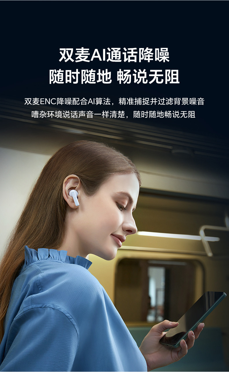 荣耀亲选 耳机 LCHSE X7i Lite无线蓝牙耳机轻巧降噪高音质官方旗舰正品插图13
