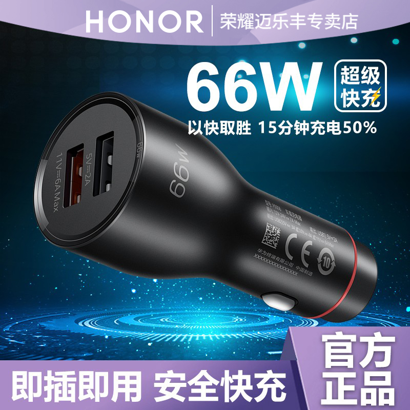 Glory 66W on-board charger 40w super fast charging original fit Mate40Pro for Porsche rds car 22 5w Motor charge one drag two cigarette lighter flash usb conversion plug