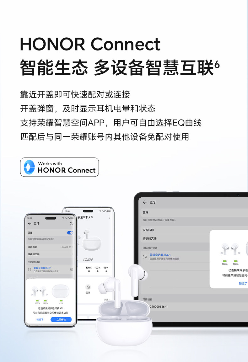 荣耀亲选 耳机 LCHSE X7i Lite无线蓝牙耳机轻巧降噪高音质官方旗舰正品插图15