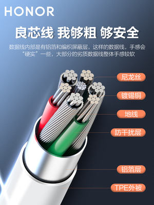荣耀原装typec数据线6A超级快充66W手机100W官方300正品50充电线X60pro/70/80/90GT/200/Magic7pro/4/5/6/X50
