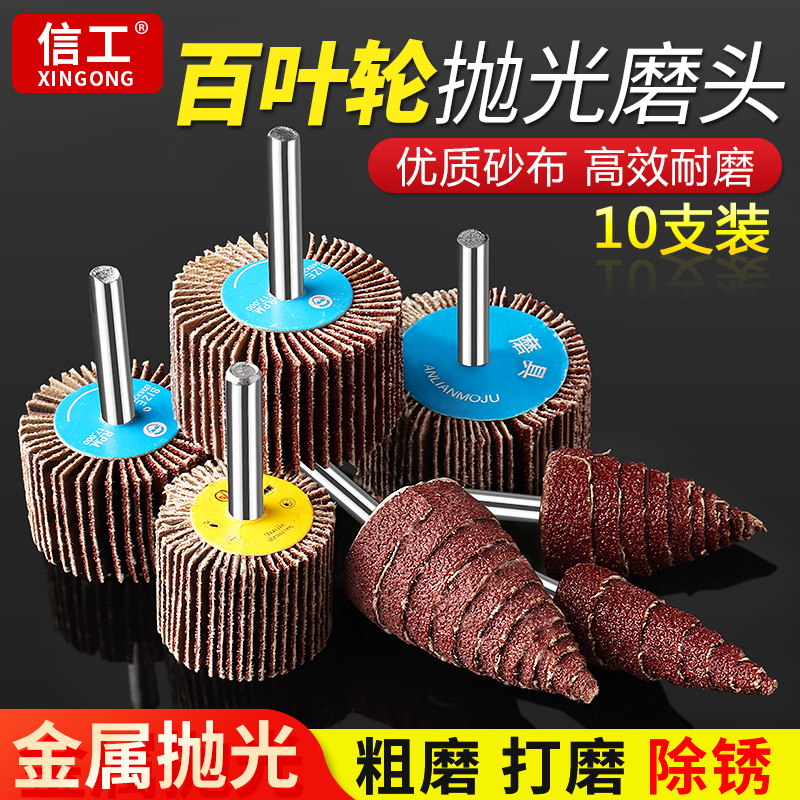 Letter working with handle 100 impeller grinding head sandpaper stick polished wheel one thousand impeller sand cloth grinding head metal polishing sheet tool