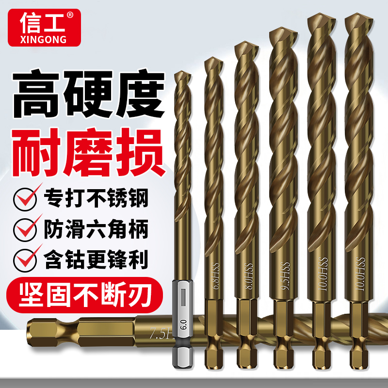 六角シャンクドリルビット、ストレートシャンクツイストドリルビット、木工用特殊ステンレス鋼ドリルハンドドリル、インパクトドリル、コバルトドリルビット