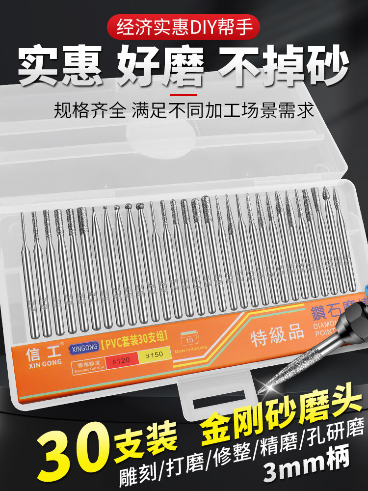 Diamond Grinding Head Set for Metal, Jade, and Gemstone Grinding, Enlarging Holes, Polishing, and Engraving, 3mm Diamond Sand Electric Grinding Needle