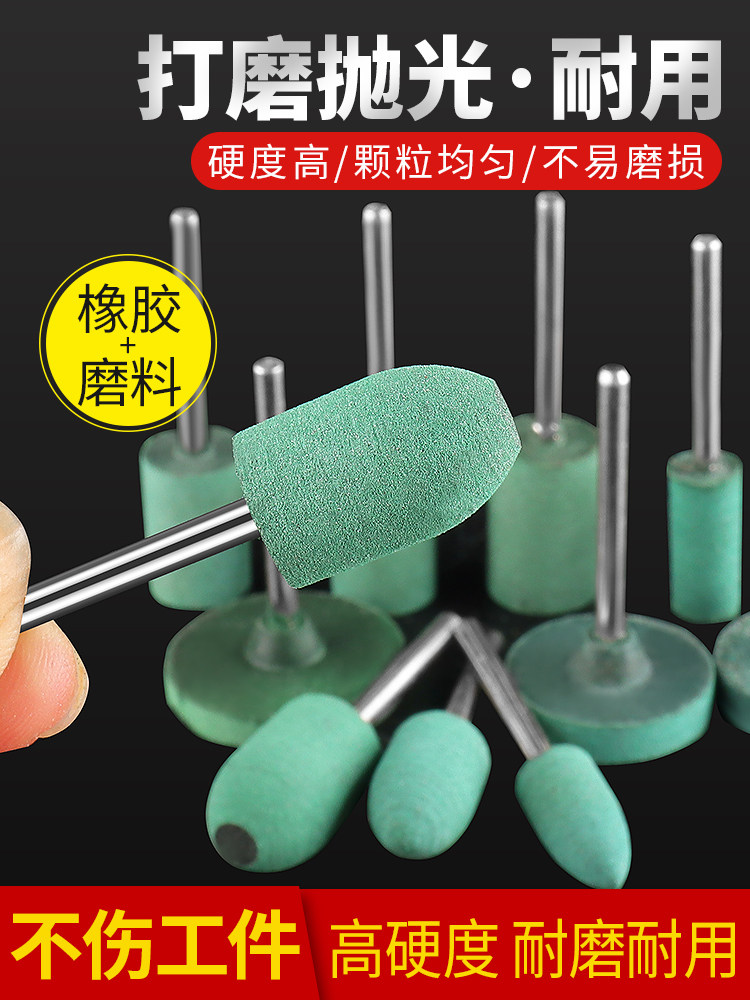 Rubber Polishing Grinding Head Cylindrical Bullet-Shaped T-Type Small Metal Rust Removal Tool Jade Rubber Grinding Polishing Head