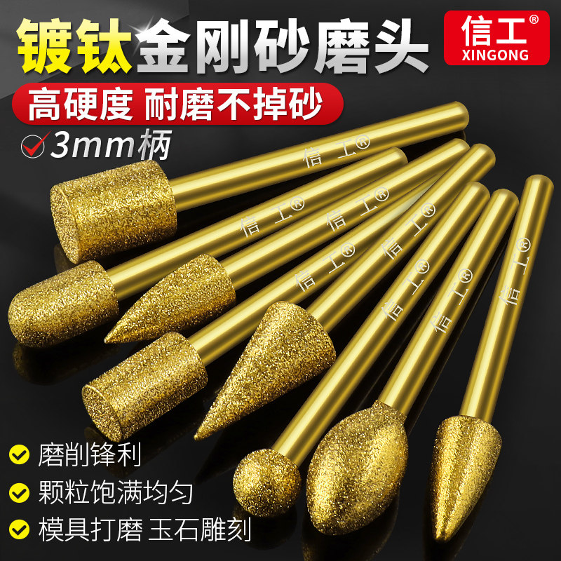 小型金刚石磨头镀钛金刚砂抛光打磨头超硬金属玉石工具电磨头3mm