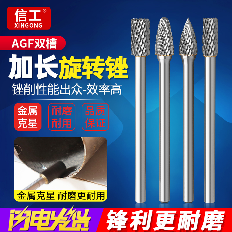Alloy rotary file 6mm electric grinding head AGF lengthened handle electric tungsten steel milling cutter head ultra hard mass small cylindrical tapered