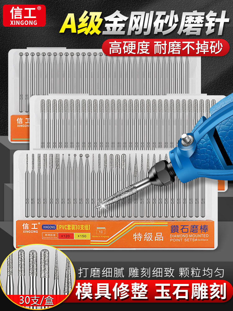 Diamond Grinding Head Set for Metal, Jade, and Gemstone Grinding, Enlarging Holes, Polishing, and Engraving, 3mm Diamond Sand Electric Grinding Needle