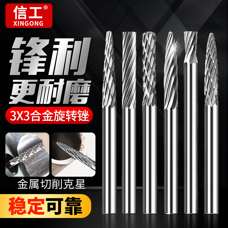 Carbide rotary file 3mm tungsten steel milling head electric straight grinding machine metal grinding head woodworking engraving drill bit