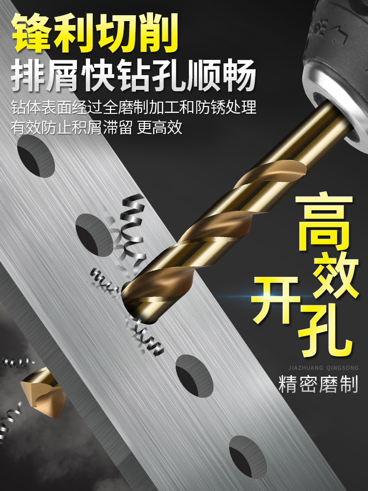 Twist Drill Bit Set, Straight Shank, Multi-Functional Alloy Drill Bits, Complete Set for Stainless Steel Drilling, Special Hand Electric Drill for Hole Drilling