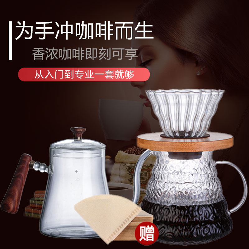 Glass Coffee Bean Pot handmade coffee maker Cooking Home Cloud Pot Drip Type Sharing Pot Filter Cup Appliance Suit