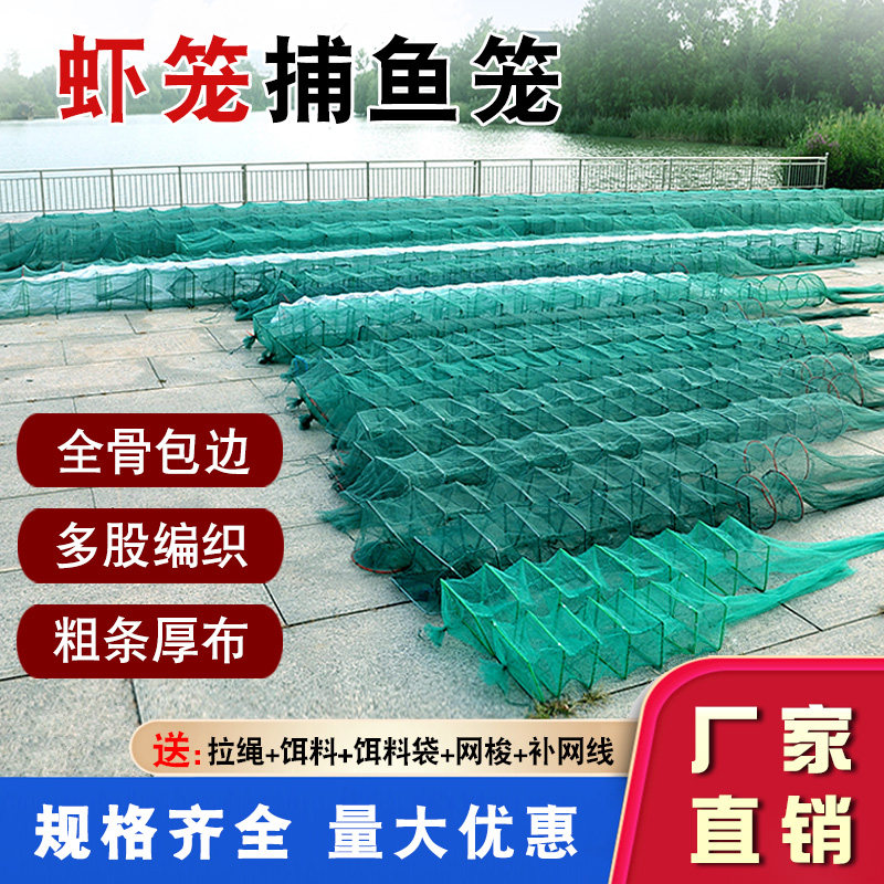 Shrimp cage fishing net Fish net thickened folding fishing special fish cage Eel cage Lobster net cage Shrimp net River shrimp net