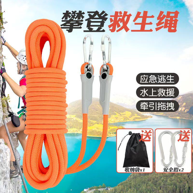 屋外登山用ロープ、高所作業用安全ロープ、国家規格救助用ロープ、脱出用ロープ、ロッククライミング用ロープ、特殊救助用ロープ。