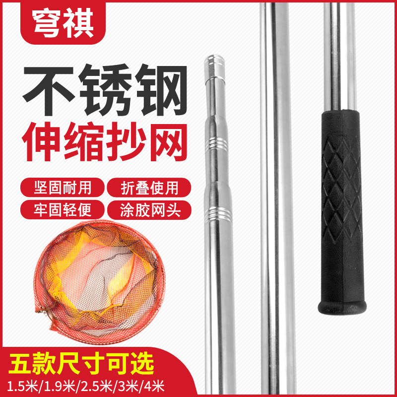 Stainless steel fishing net rod fishing net copy telescopic rod fishing net set combination of a full set of fishing net pocket fishing gear