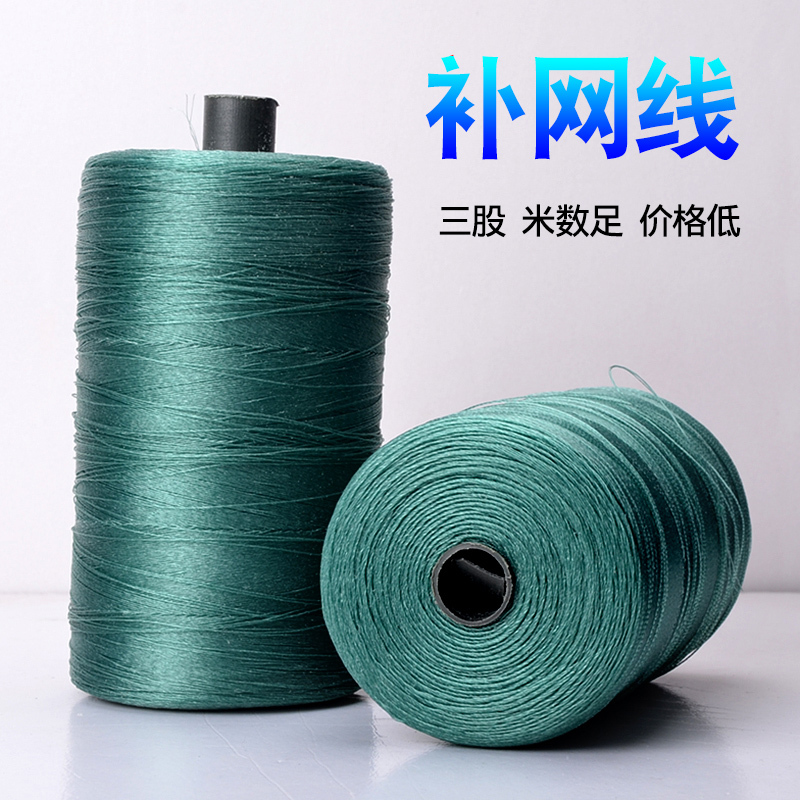 Fishing Net Rope, Net Repair Line, Fishing Net Weaving Line, Net Pulling Line, Polyethylene Net Line, Nylon Rope, Nylon Line, Cast Net Weaving Line