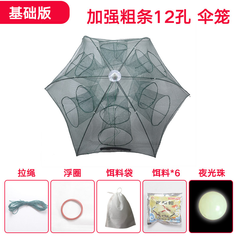 12.-толстая зонтичная клетка