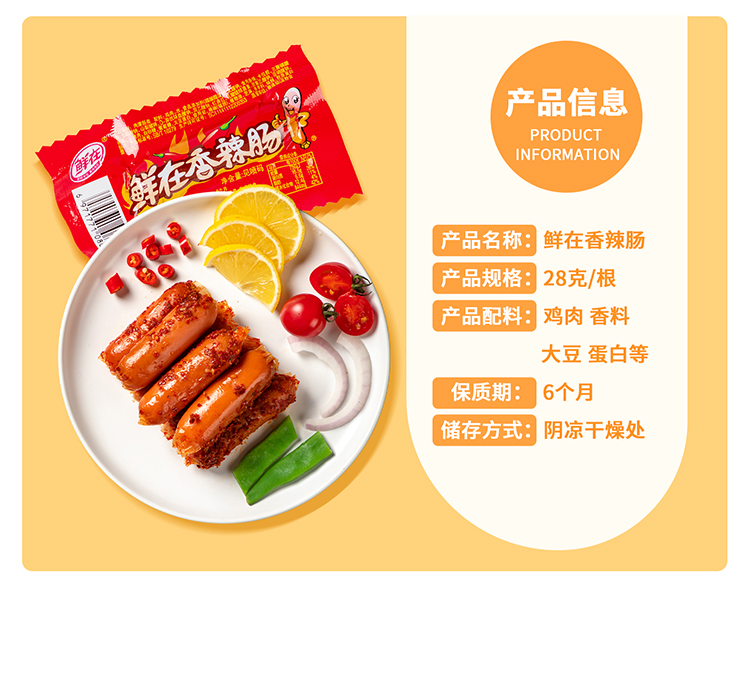 【鲜在食品旗舰店】香辣/玉米肠热狗肠10根