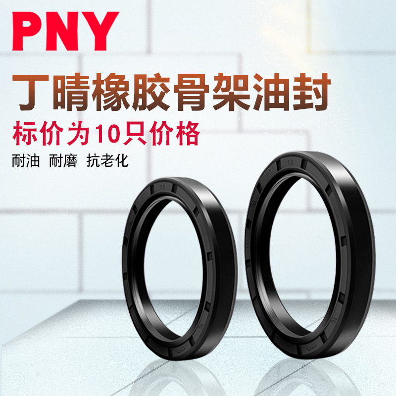 Nitrile rubber TC skeleton oil seal 600*640*20 Wear-resistant oil-resistant