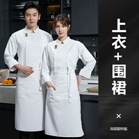 Белый лонгслив, фартук