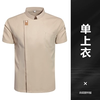 DZS Smile Kitchen Kitchen с коротким рукавом Khaki