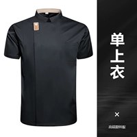 DZS Smiley Kitchen Short -sleaed Black