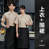 DZS Smile Kitchen Kitchi Short -Sleeved+черный фартук